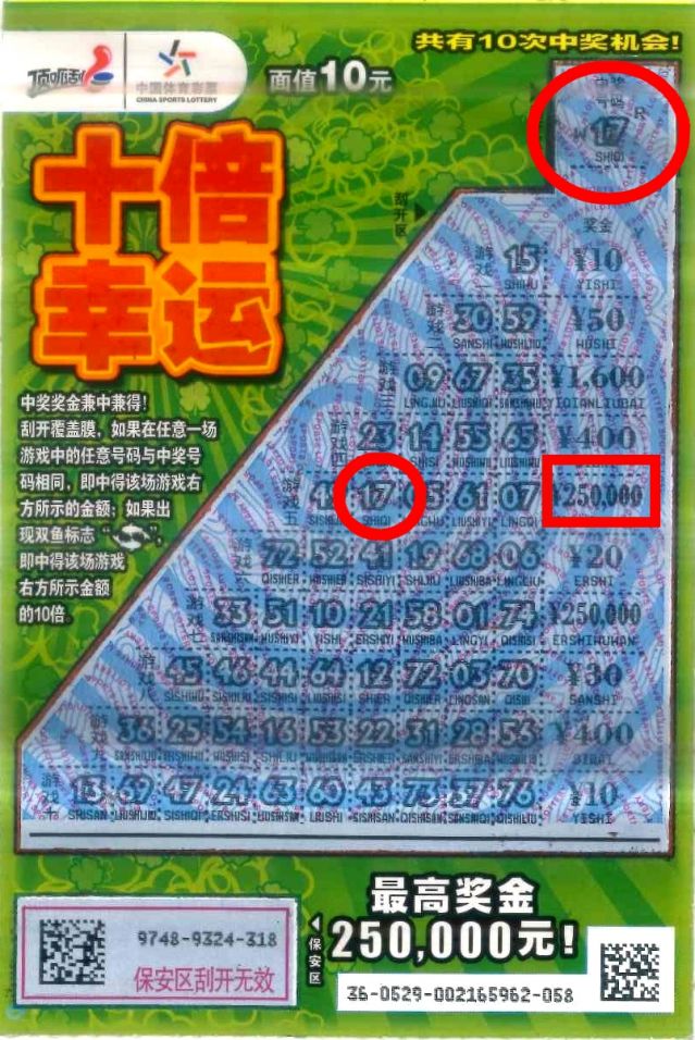 220413-【即開票中獎】“經(jīng)營體彩店，我的選擇對了”體彩業(yè)主如是說.jpg