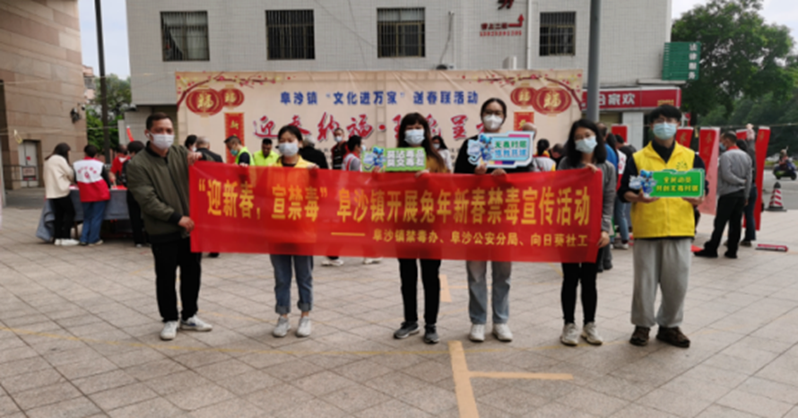 阜沙鎮(zhèn)禁毒信息〔2023〕第19期--【阜沙禁毒】賀新春，書對(duì)聯(lián)，齊禁毒（2023.1.16 )  