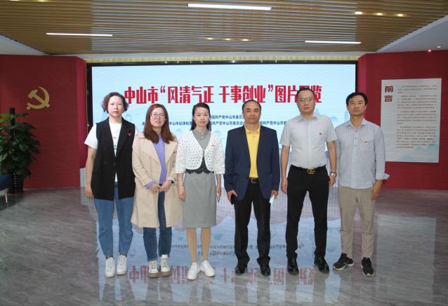 2023.4.26-強(qiáng)化黨風(fēng)廉政教育，中山體彩中心黨支部開展第二季度紀(jì)律教育學(xué)習(xí)活動(dòng)  (100)_